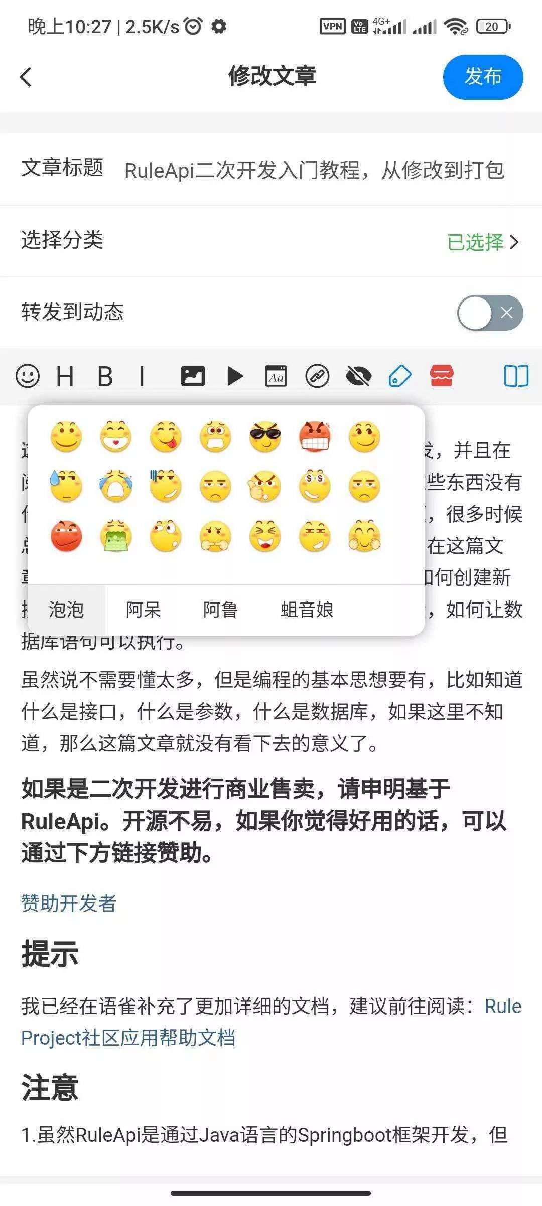 图片[3] - RuleAppV1.4.2文章社区 VIP会员 写作投稿积分商城 付费模块集成 多平台兼容 - 付费阅读