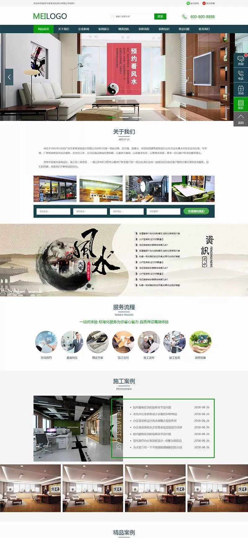 绿色的装饰装潢设计公司官网html模板 - 付费阅读