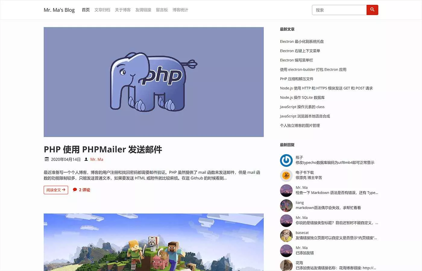 一个简洁功能强大的Facile博客Typecho主题 - 付费阅读