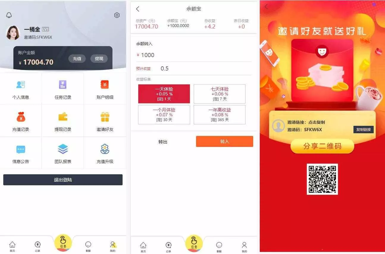 亲测带余额宝的抖音点赞/带安装说明(下载抖音点赞) - 付费阅读