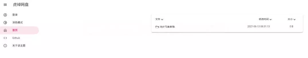 OneManagerphp版本 一款有手就行的onedrive挂载源码 - 付费阅读