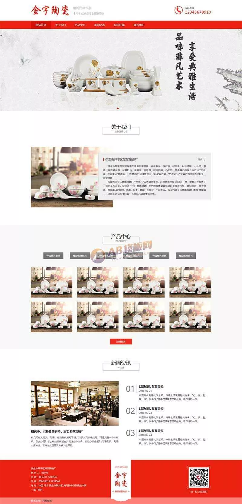 陶瓷艺术公司网站html模板 - 付费阅读
