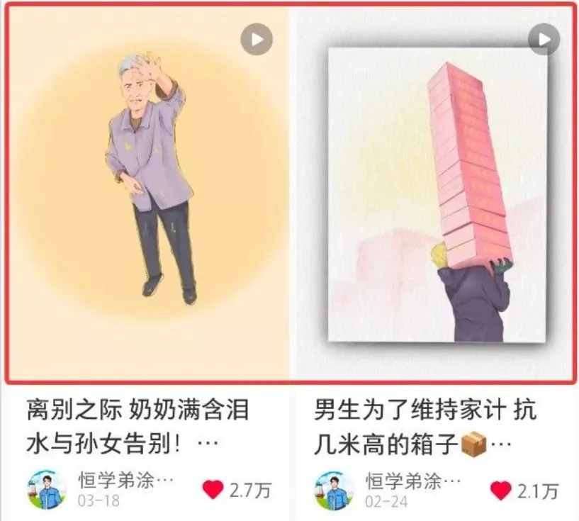 短短几秒，轻松破万赞！普通人用AI做感人故事定格漫画视频，流量是真猛！