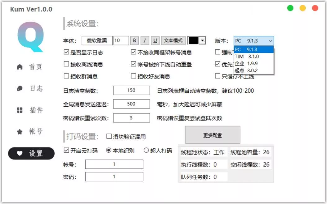 KumiaoQQ机器人框架源码 - 付费阅读
