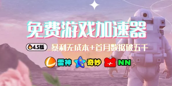 加速器项目4.5_最新打法思路(无脑30秒连怼，特别适合初学者) - 付费阅读