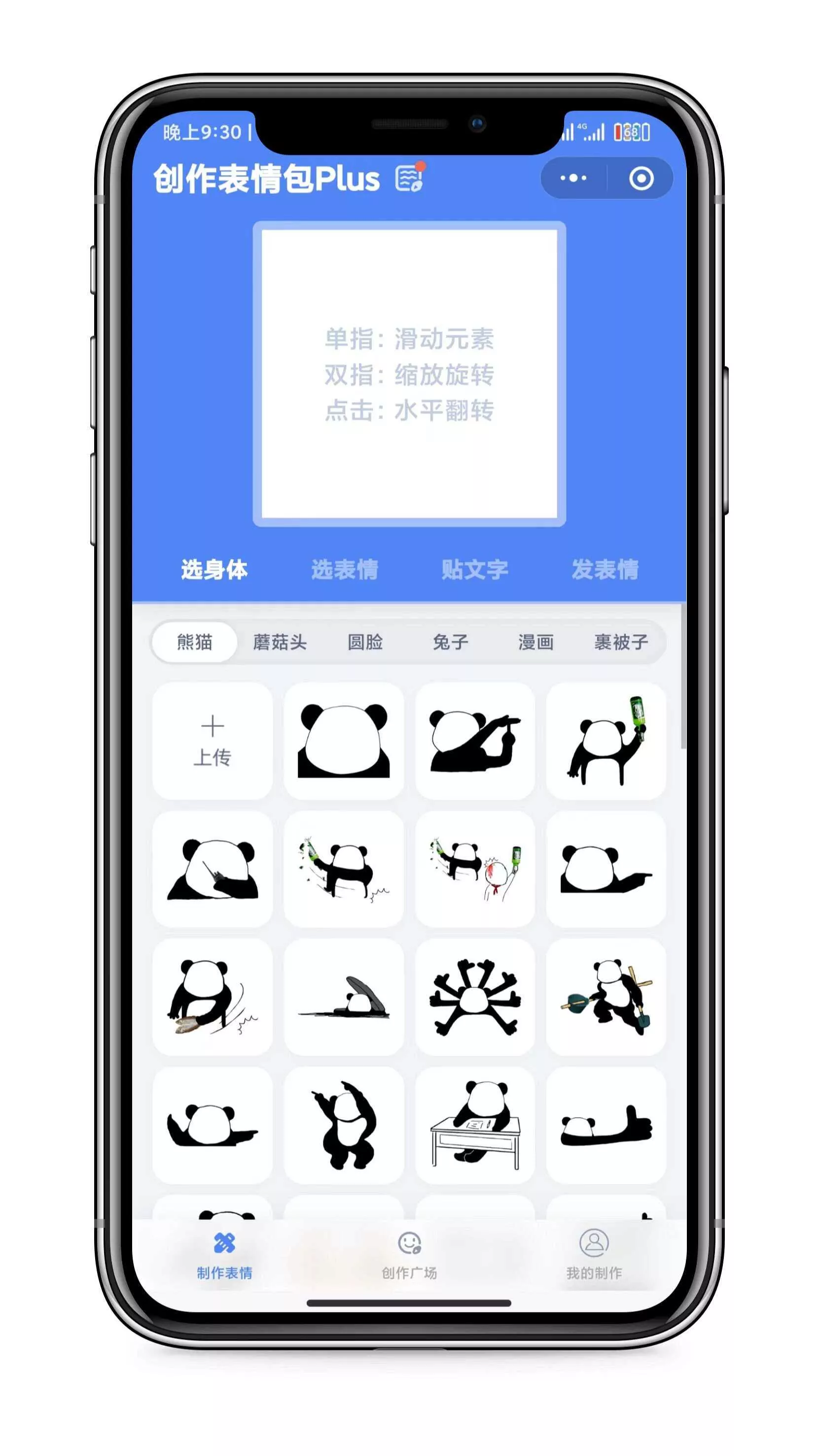 图片[3] - 表情包创作、取图小程序端（带流量主） - 付费阅读