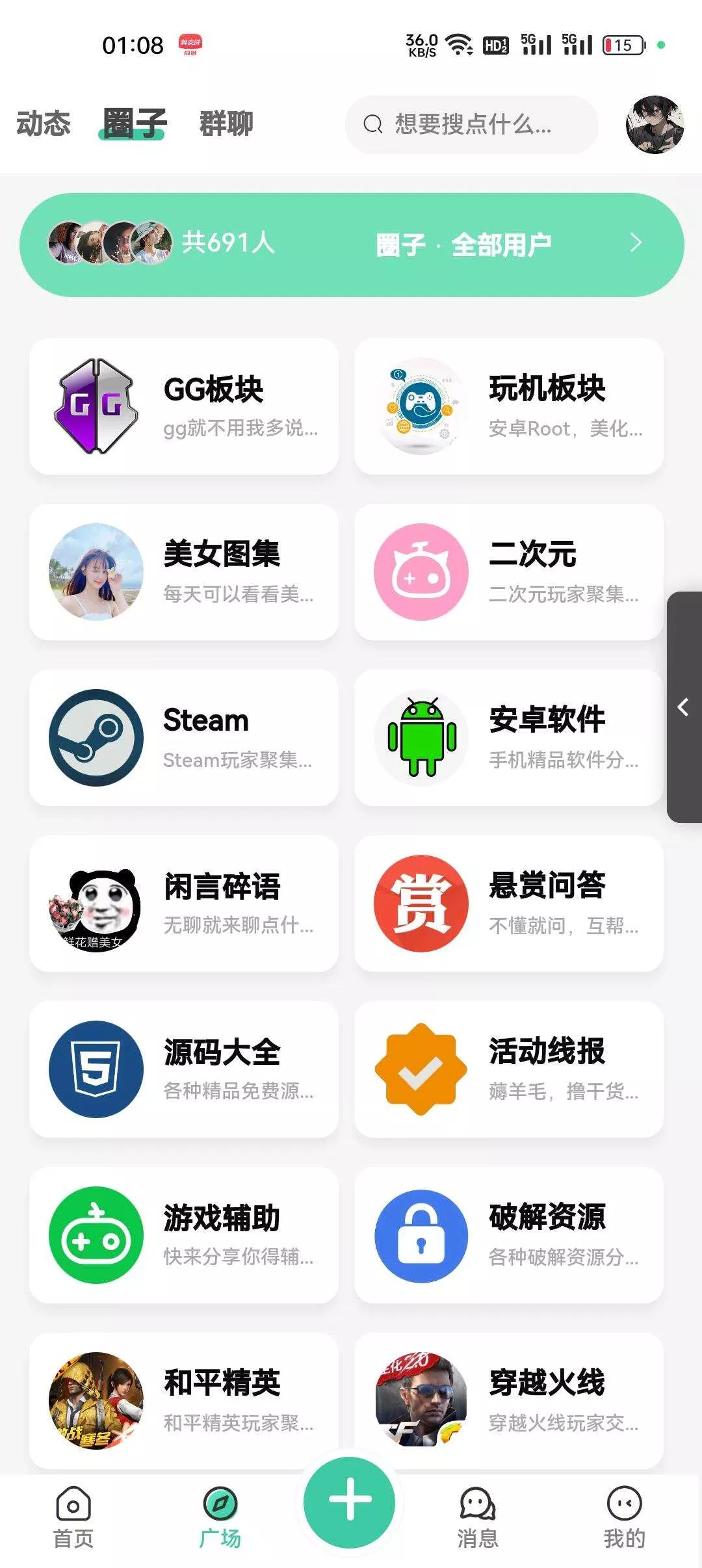 2023最好看的社区源码分享 反编译版本 无教程 - 付费阅读