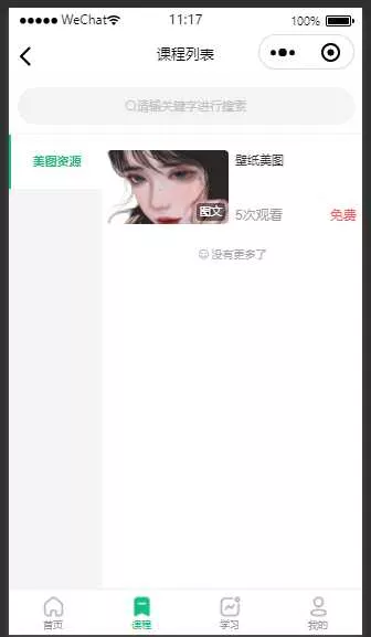 图片[3] - 云之道知识付费v2 3.1.1独立版小程序源码，带教程 - 付费阅读