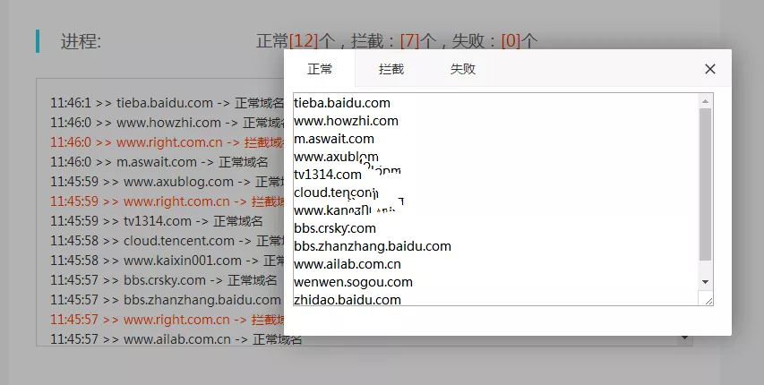 微信域名检测API接口PHP源码 - 付费阅读