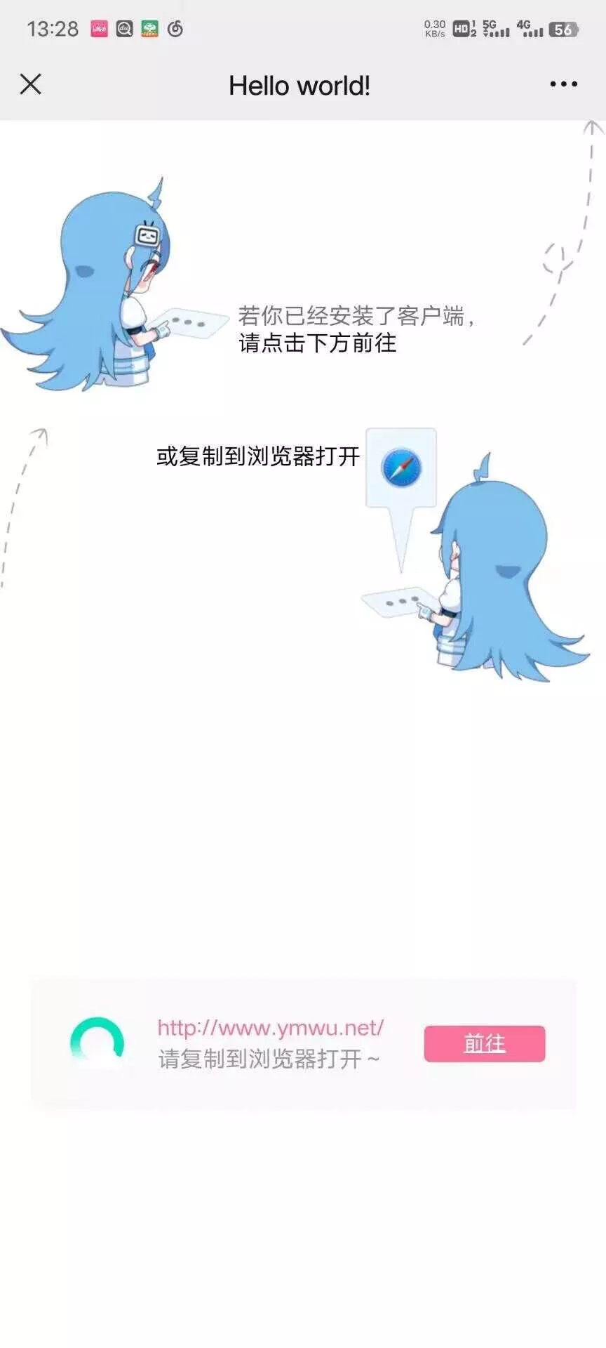 emlogPro博客防红跳转插件源码 - 付费阅读