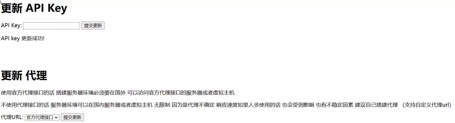 图片[2] - 最新chatgpt 可用源码 自己搭建 可连续聊天 - 付费阅读