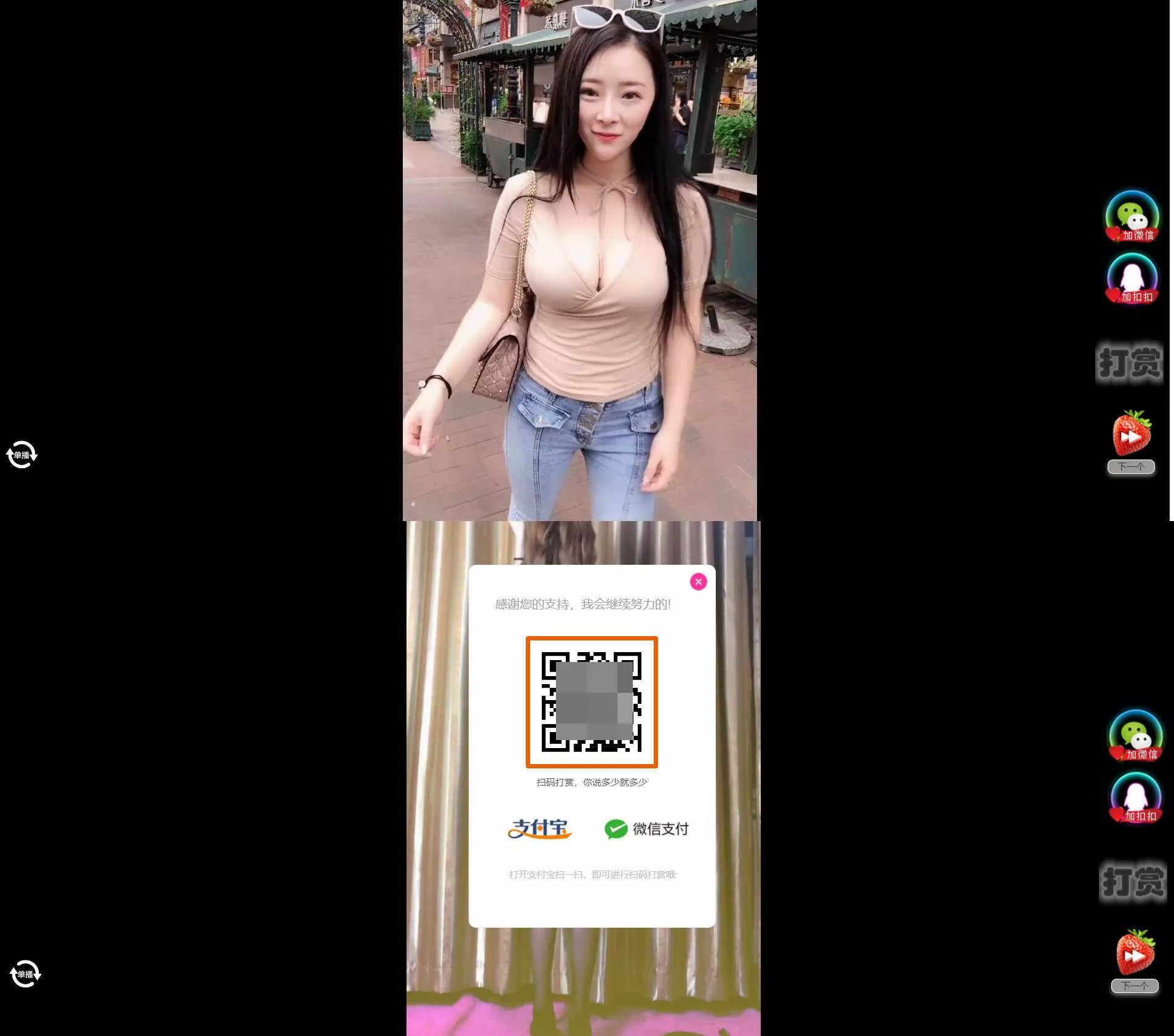 H5随机短视频滑动版带打赏源码V1.3 - 付费阅读