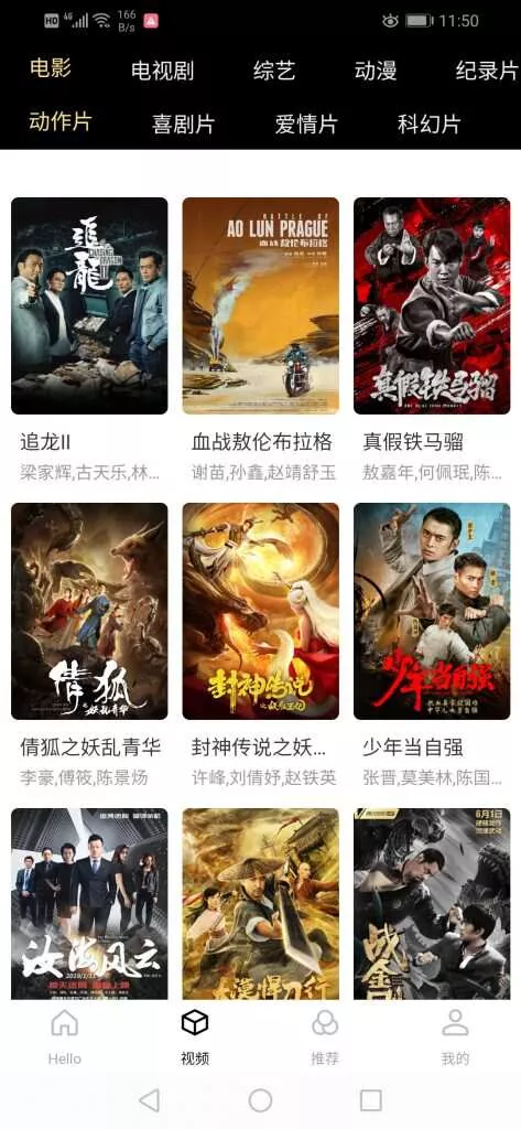 图片[2] - 全新超美ui无模板限制对接苹果cms的app源码 - 付费阅读