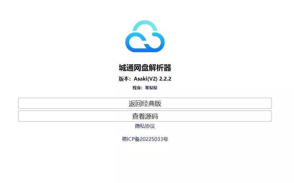 获取城通网盘一次性直连地址V2.0 诚通网盘解析下载 - 付费阅读