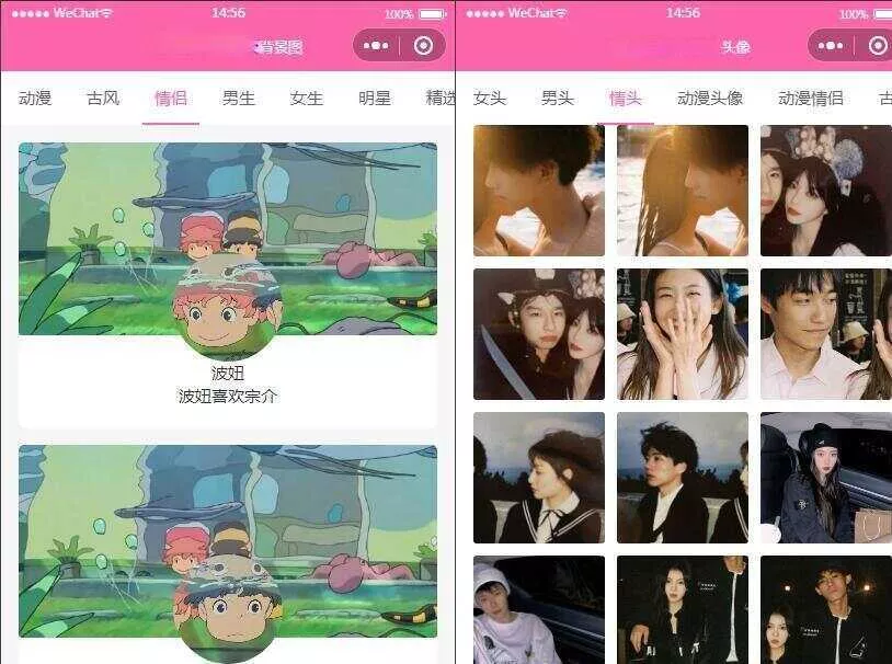 云开发版背景图/头像/壁纸微信小程序源码带流量主 - 付费阅读