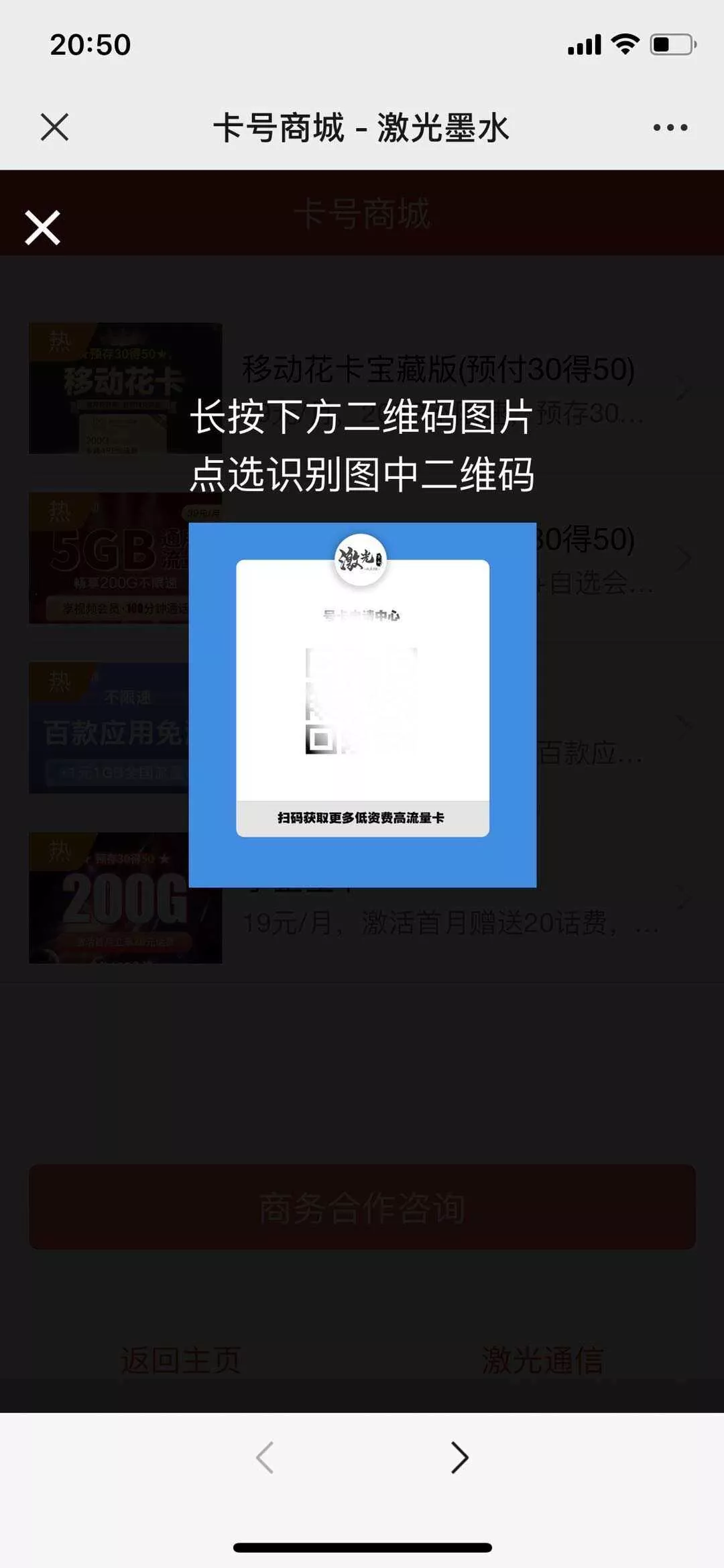 图片[2] - 申请手机卡号适用推广源码 - 付费阅读