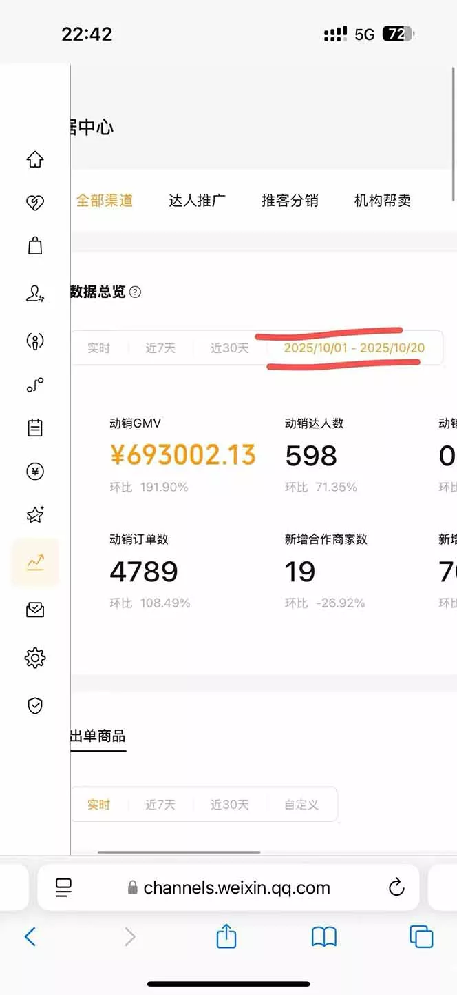 图片[1]客创社区-专注互联网轻资产资源整合与分享2025视频号0撸项目，5分钟一个号，日入1000+，人人可做客创社区-专注互联网轻资产资源整合与分享客创社区-专注互联网轻资产资源整合与分享
