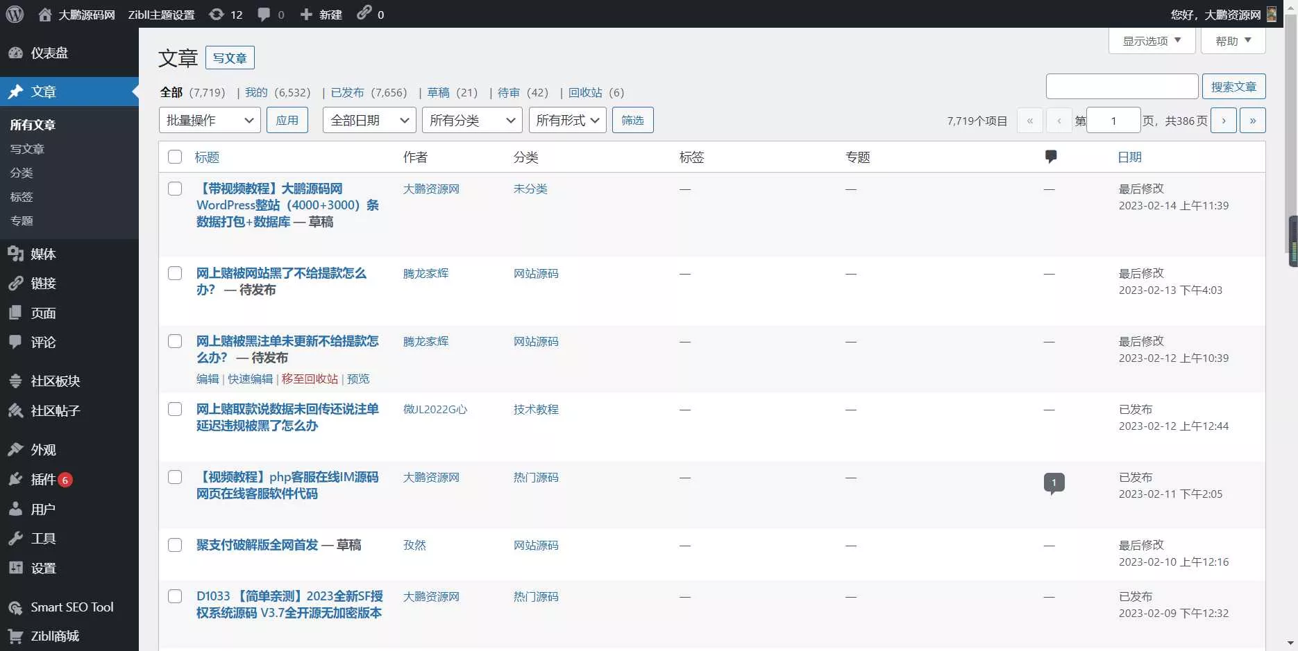 图片[4] - WordPress源码网整站5000条源码文章数据打包+数据库 带视频教程 - 付费阅读