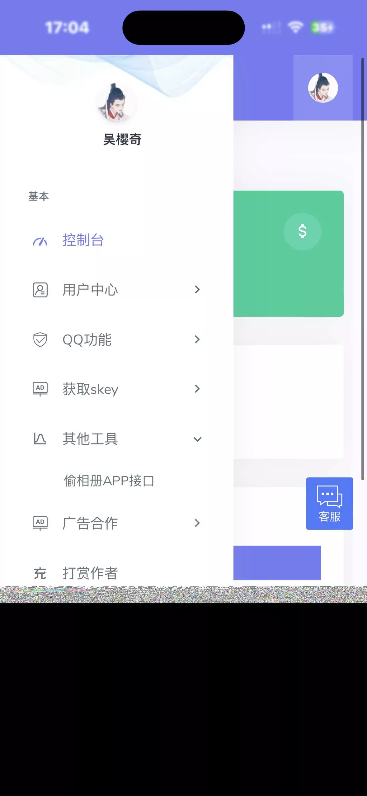小西瓜API系统集合源码 - 付费阅读