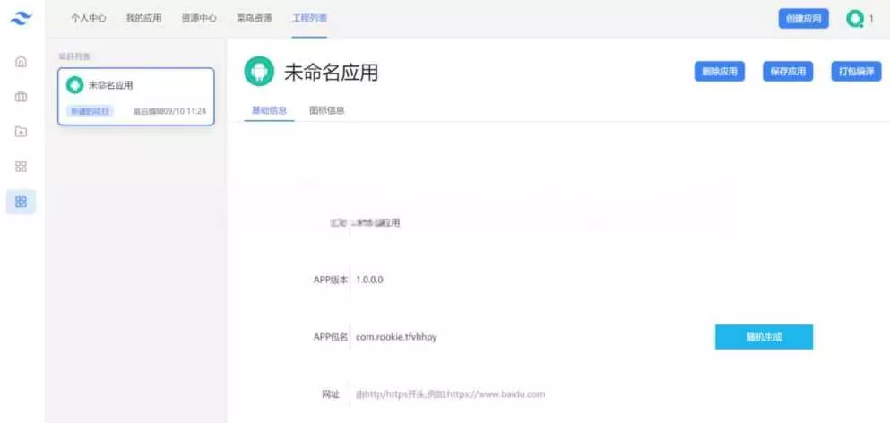网址在线封装APK系统源码 - 付费阅读