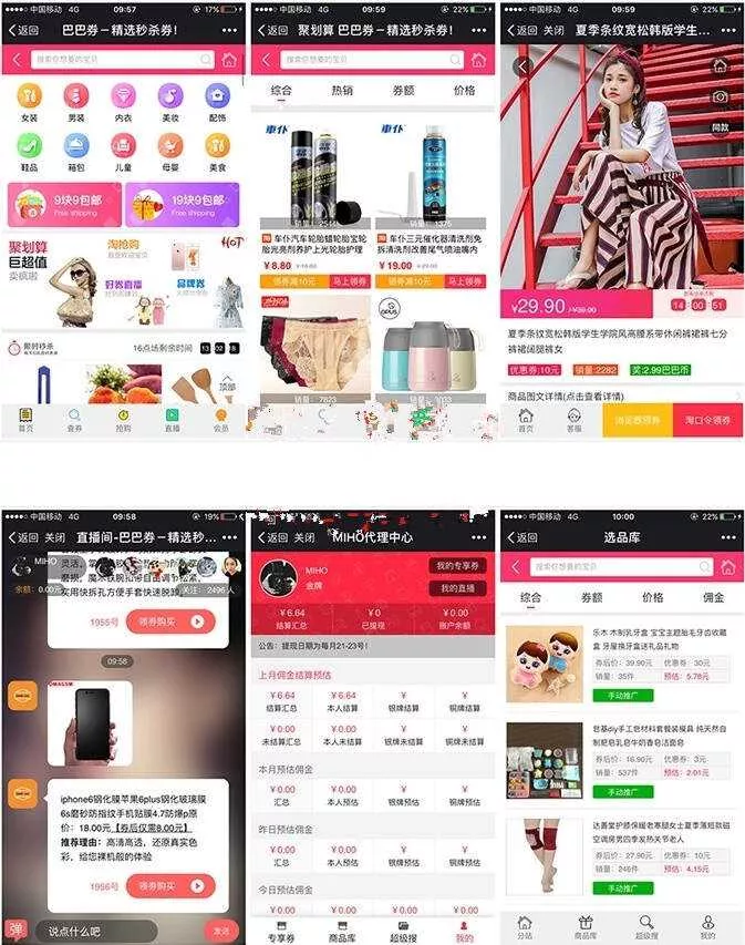 老虎淘客6.0去授权 - 付费阅读