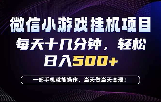 26年副业首推：一部手机，轻松日入500+，隔天变现，长期可做！ - 付费阅读