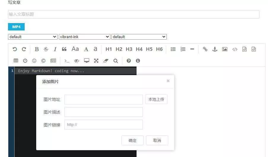 MarkDown for Emlog富文本编辑器插件 - 付费阅读