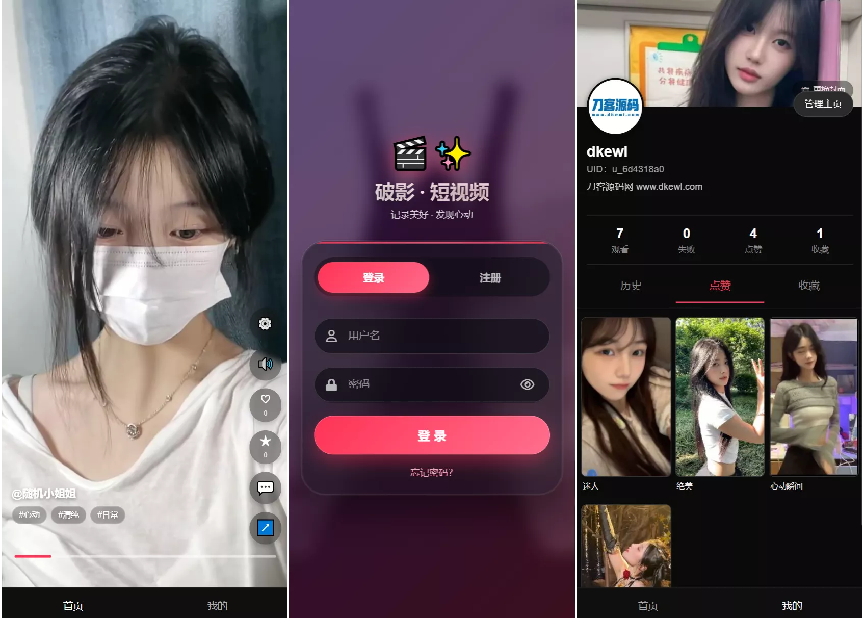 全新UI随机美女短视频管理系统源码_带后台运营版 - 付费阅读