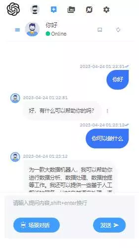 图片[4] - 完整的chatgpt商业版源码 - 付费阅读
