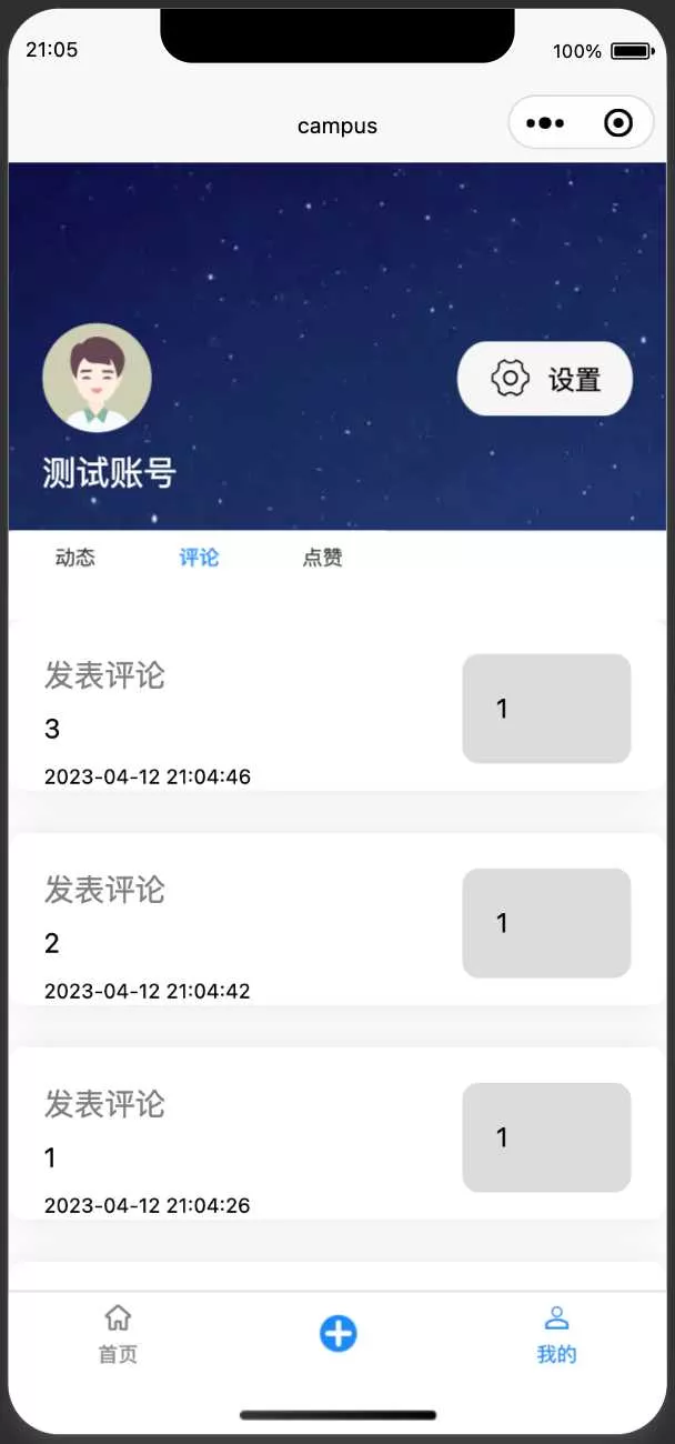 图片[18] - springboot简单的后台管理系统 快速开发毕设 案例表白墙仿微博UI布局 - 付费阅读