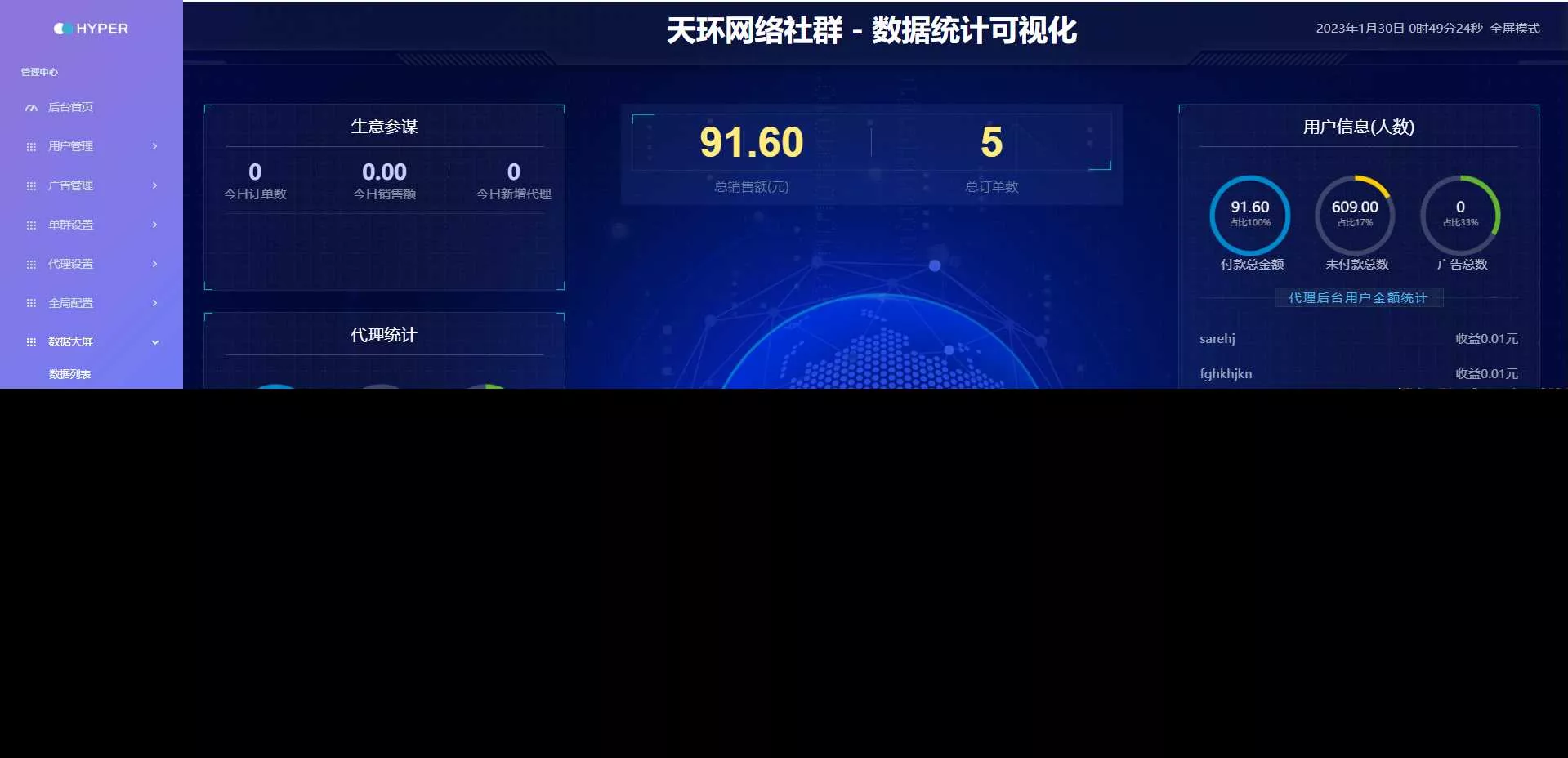 天环付费进群系统V1.2 - 付费阅读
