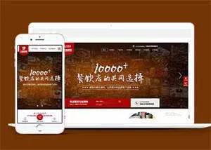高端火锅底营销型网站前端模板 - 付费阅读