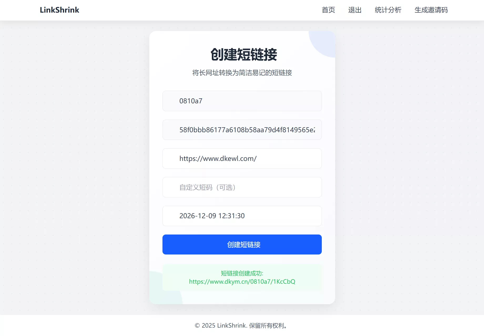 最新短网址系统源码 分用户链接 - 付费阅读