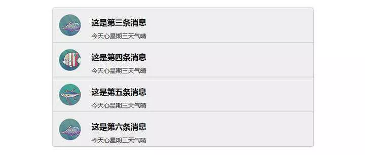 jQuery图文消息列表上下交替滚动代码 - 付费阅读