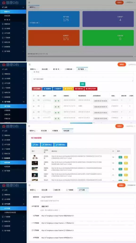 图片[2] - 价值800元的通霸云互站-新视界V7聚合影音系统开源源码 - 付费阅读