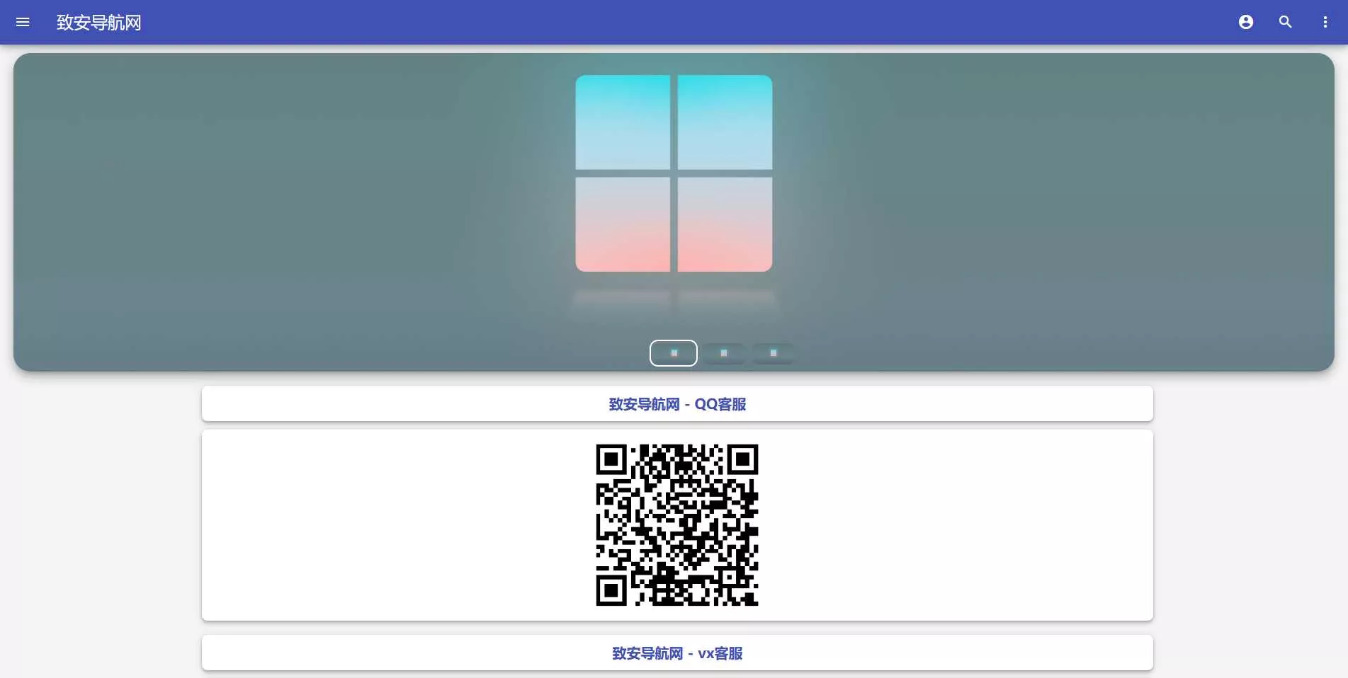 图片[2] - 致安导航网系统源码-简洁|方便|速度快|体积小 - 付费阅读