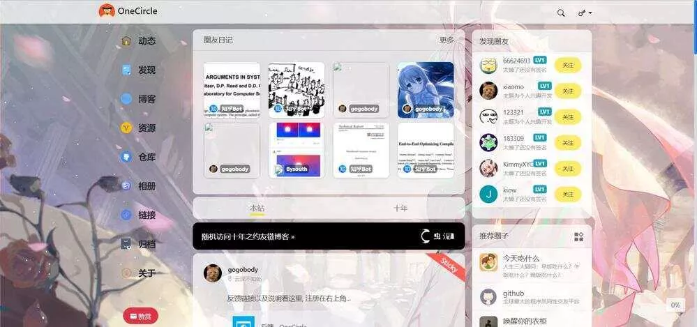 一个圈子OneclrleV4.0社交类圈子 typecho主题附教程 - 付费阅读
