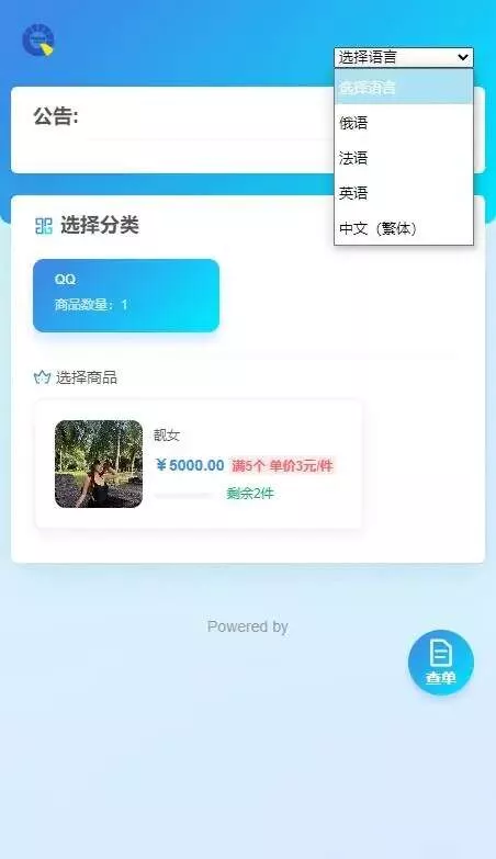 usdt多语言独角发卡网源码 - 付费阅读
