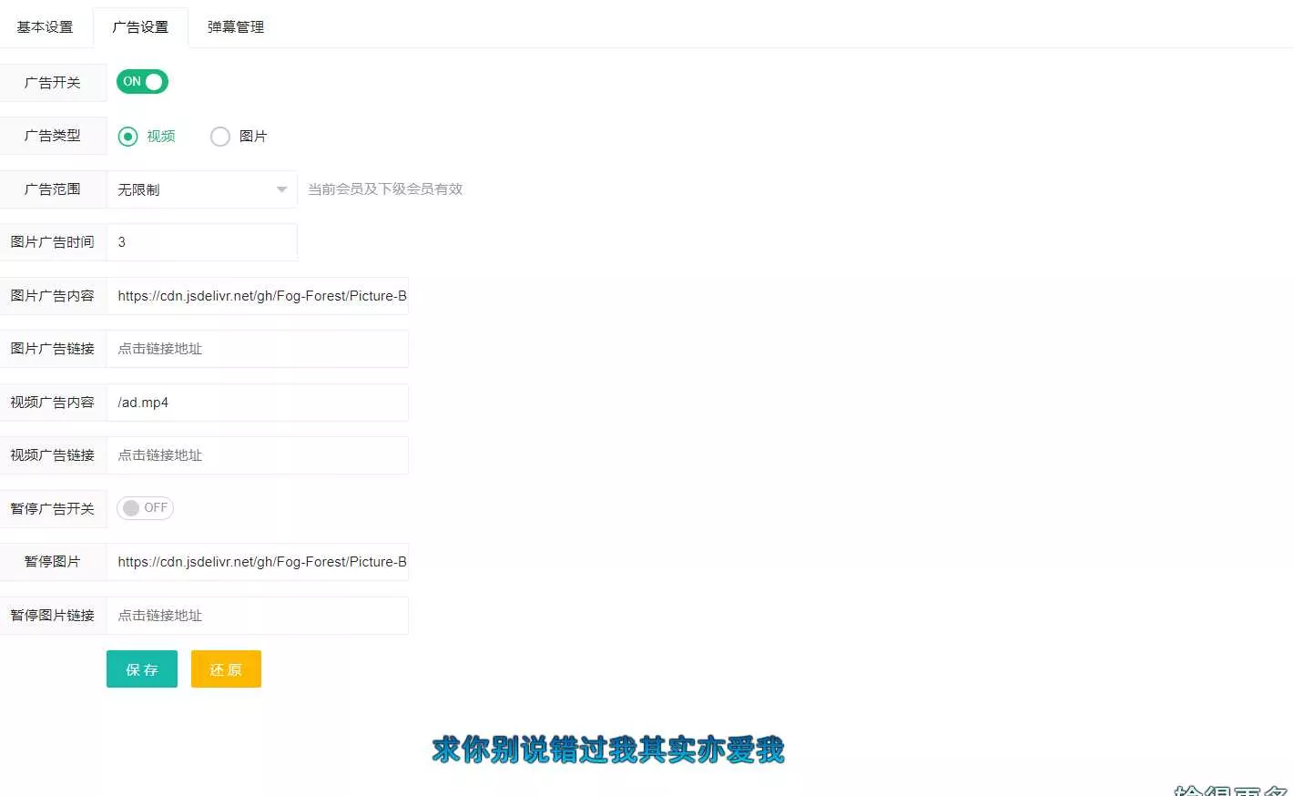 苹果cms弹幕播放器源码+后台 简化+免授权 - 付费阅读