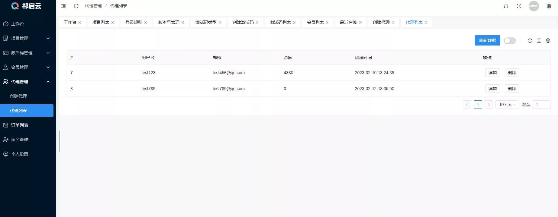 图片[4] - 祁启云免费验证系统V1.11版本更新公告 附易语言对接例子 - 付费阅读