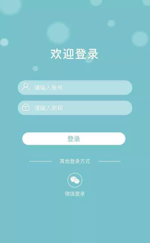 简洁大方多用途自适应手机登录页面源码 - 付费阅读