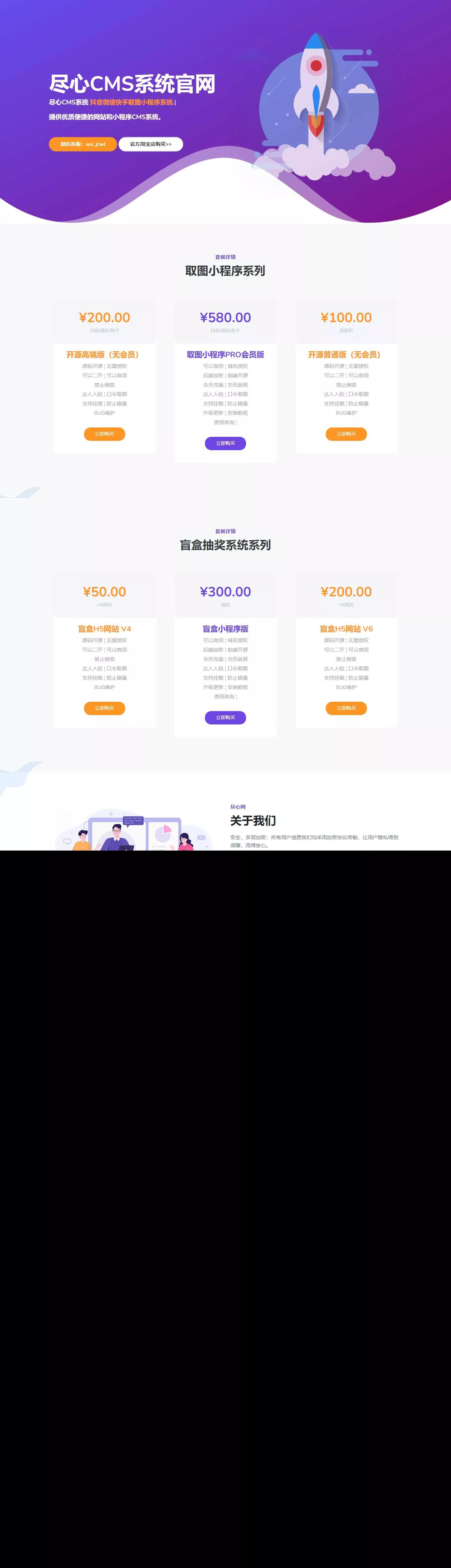分享一套某团cms系统官网源码 - 付费阅读