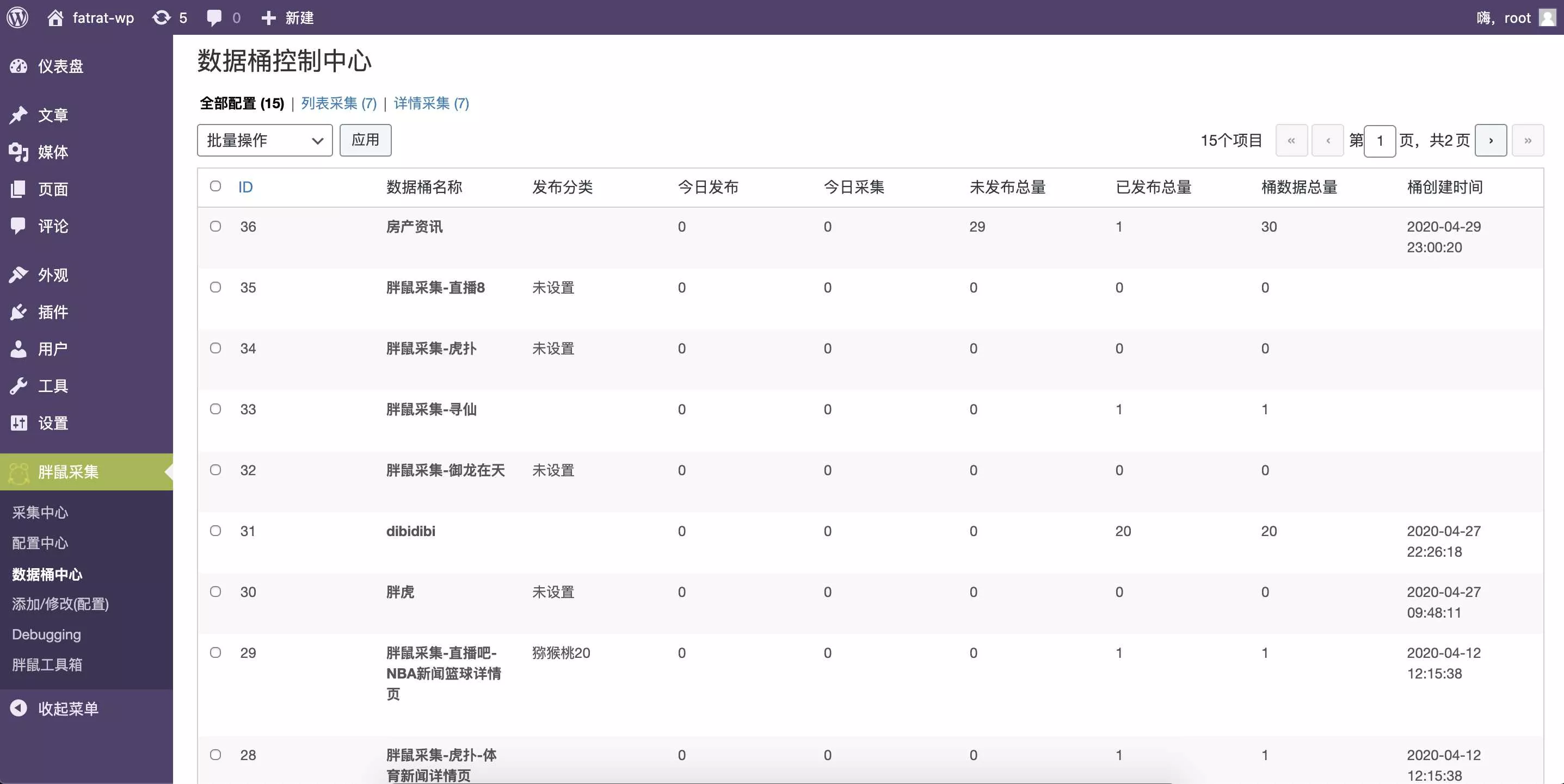 图片[3] - WordPress胖鼠采集V2.6.1 优秀开源采集插件 - 付费阅读