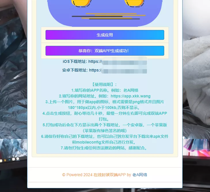 图片[3] - 在线封装双端APP源码 - 付费阅读
