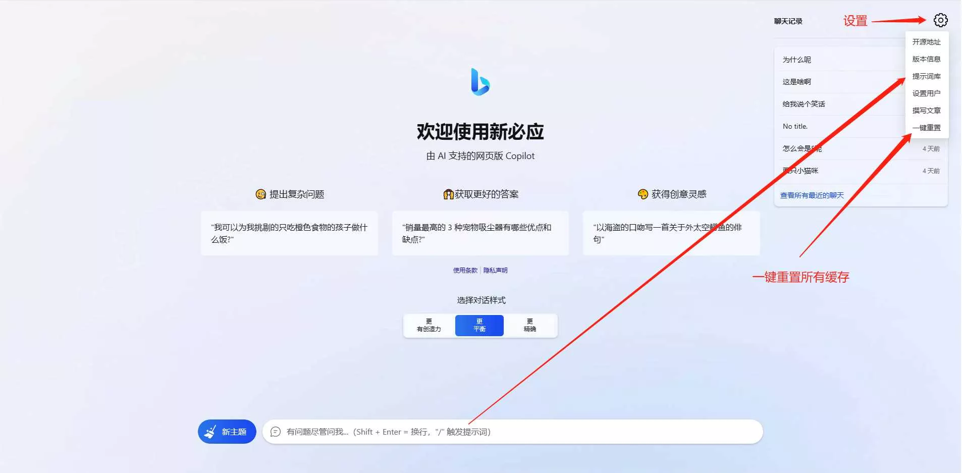 图片[2] - go语言新必应New Bingai聊天机器人 - 付费阅读