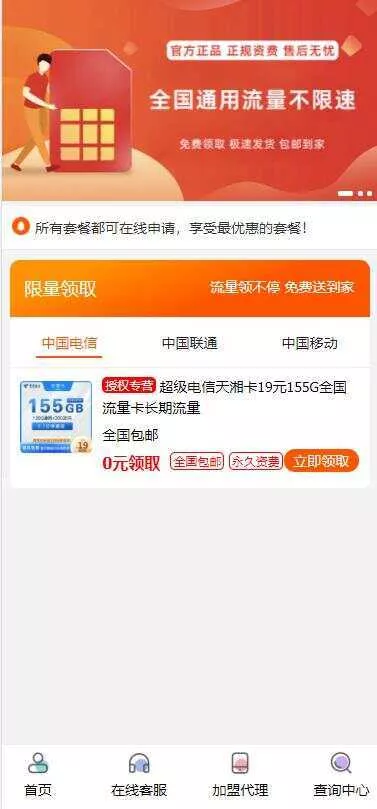 最新php号卡商城v1.2(支持扫码无限开通分站) - 付费阅读