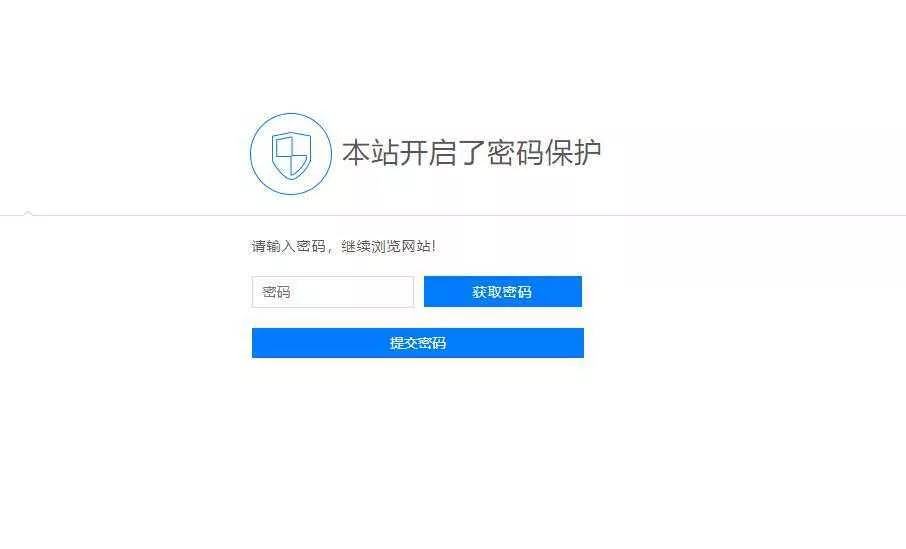 图片[2] - Emlog访问网站时需要密码验证插件 - 付费阅读