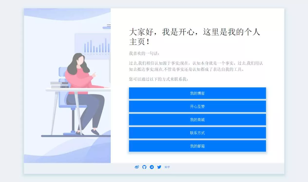 2020简洁的个人主页 - 付费阅读