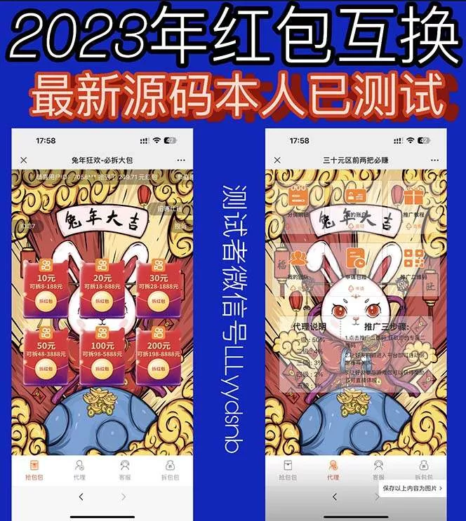 外面卖588的红包互换网站搭建，免公众号+对接支付的完美操作【源码+教程】 - 付费阅读