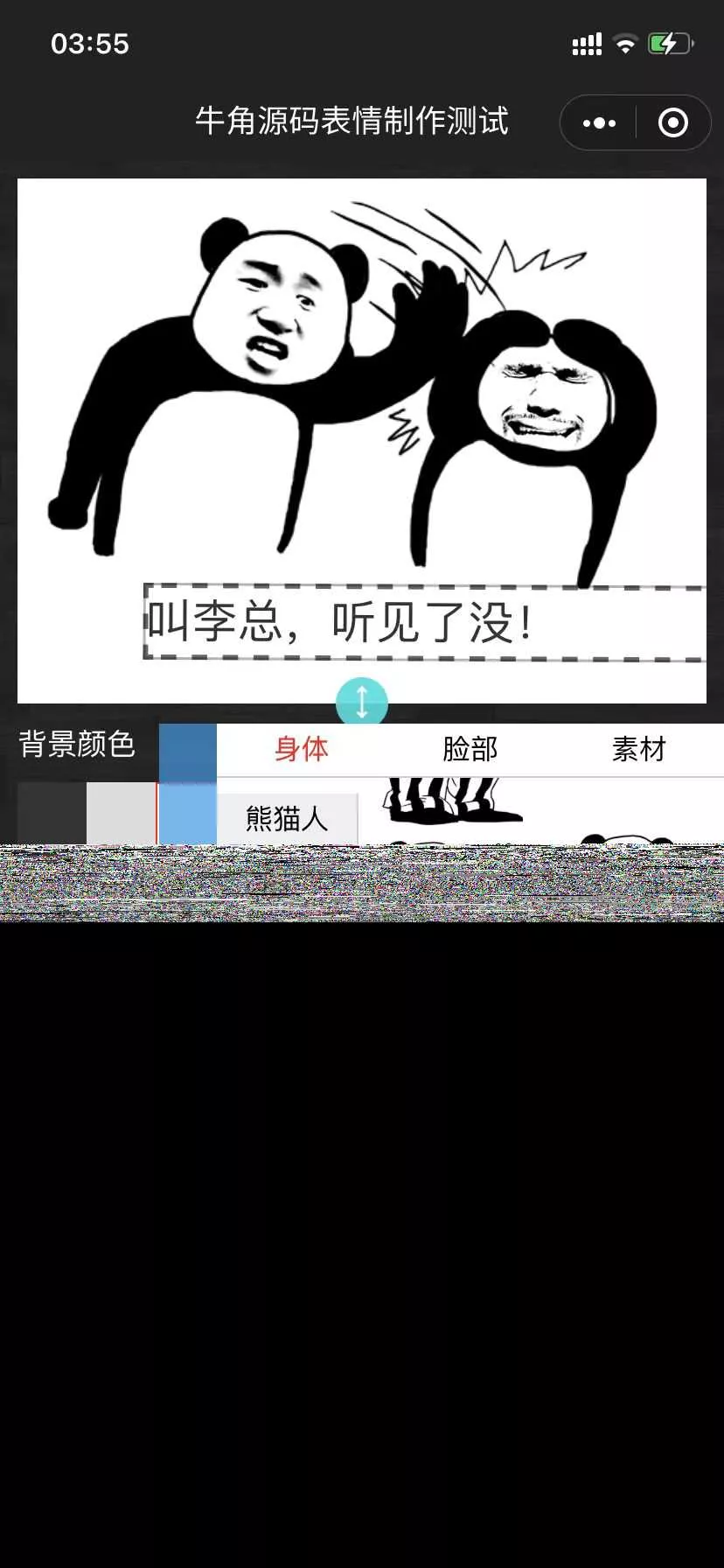 图片[2] - 表情包制作小程序 云开发自修复版 - 付费阅读